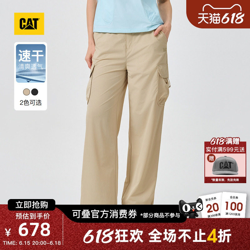 CAT卡特26夏季新品女士城市轻户外直筒吸湿速干工装裤商场同款