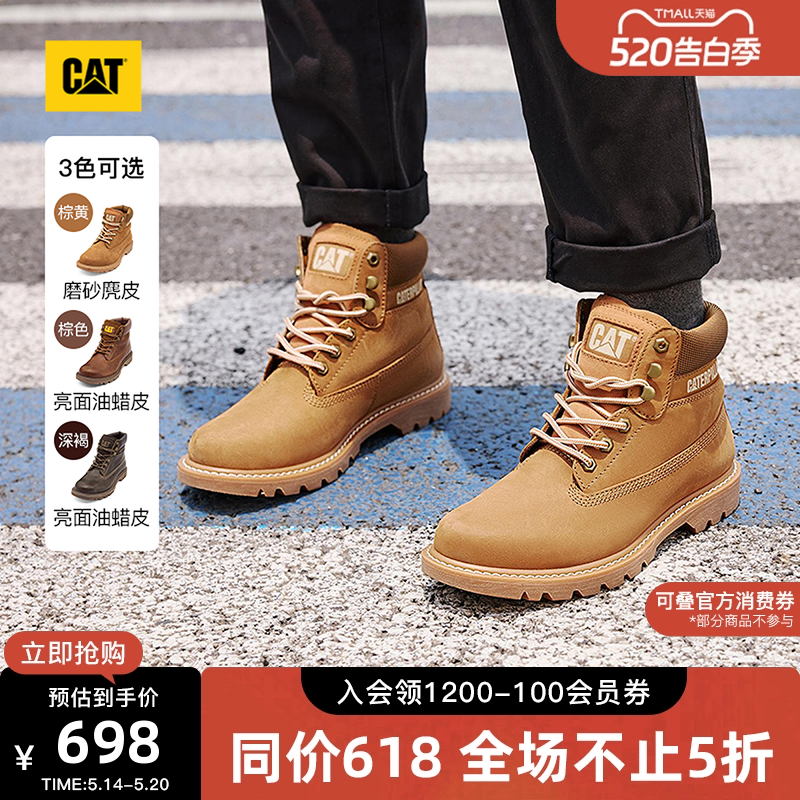 CAT卡特春夏男士科罗拉多休闲高帮多色牛皮工装靴大黄靴