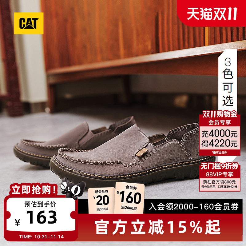 卡特CAT一脚蹬户外春季