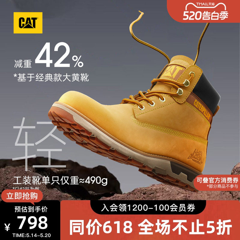 明星同款【轻量款】CAT卡特男士防泼溅升级款圆头高帮经典黄靴
