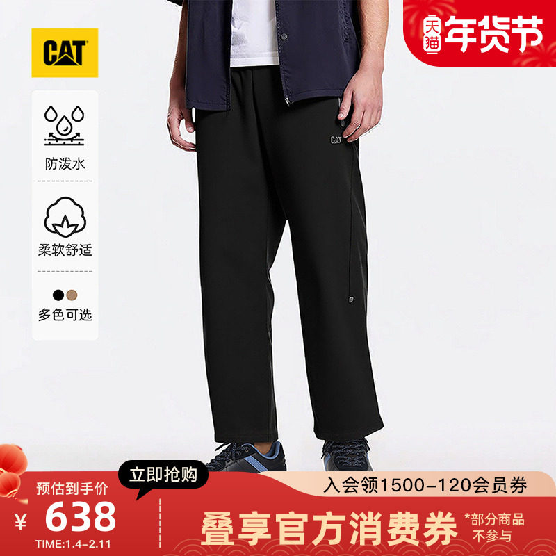 CAT卡特25秋冬新品男士户外经典美式直筒反光防泼溅工装长裤,男装,时尚工装裤,淘宝优惠券,粉丝福利购,淘宝优惠卷