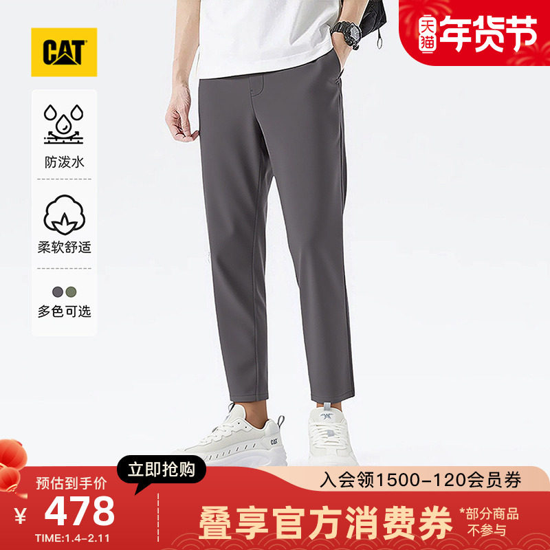 CAT卡特25秋冬新品男士都市轻户外防泼溅美式休闲工装长裤,男装,时尚工装裤,淘宝优惠券,粉丝福利购,淘宝优惠卷