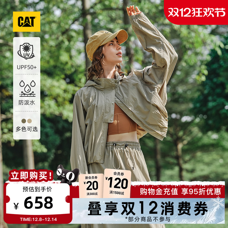 CAT卡特25秋冬新品女士防泼溅UPF50+防晒短外套