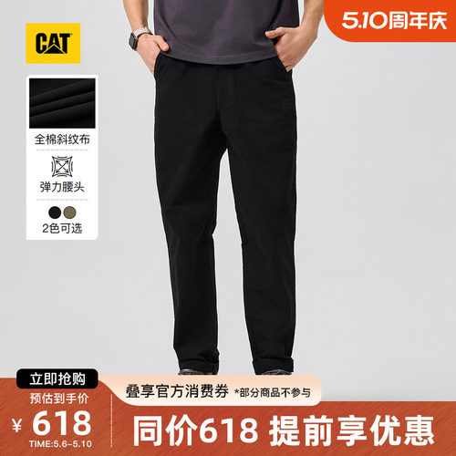 CAT卡特26春季新品男士复古直筒全棉半松紧腰头工装长裤商场同款