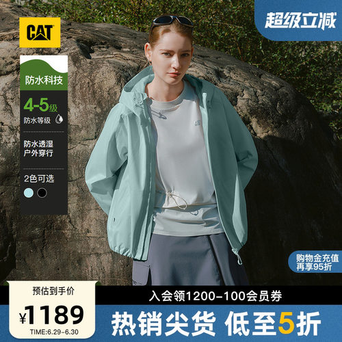 CAT卡特26夏季新品女士户外防泼溅多巴胺徒步夹克外套商场同款