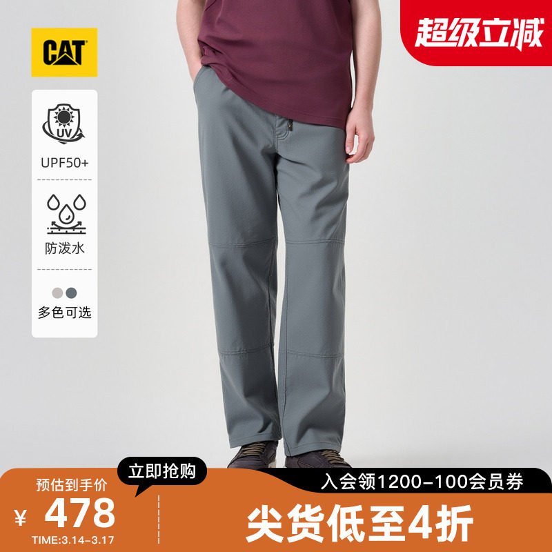 【山系防晒】卡特春季新品男士户外UPF50+防泼溅工装裤伞兵裤