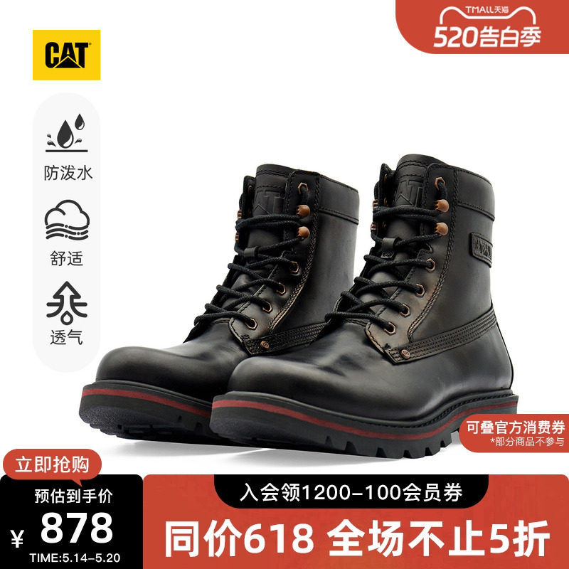 CAT卡特春夏男士工装休闲高帮美式防泼溅户外靴商场同款