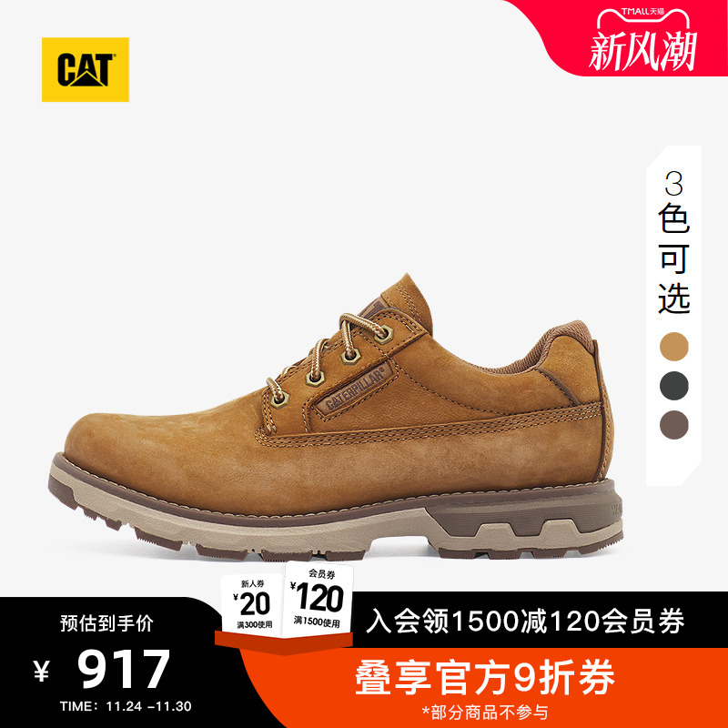 CAT卡特25年秋冬男士新品撞色大底低帮时尚休闲鞋皮鞋商场同款