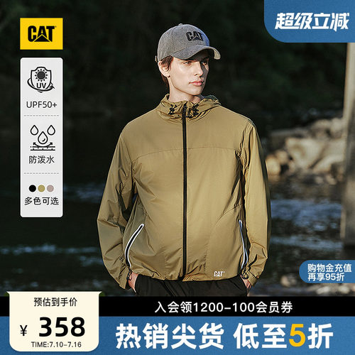 【山系防晒】CAT卡特春夏季男女同款户外防泼溅功能轻薄款防晒衣