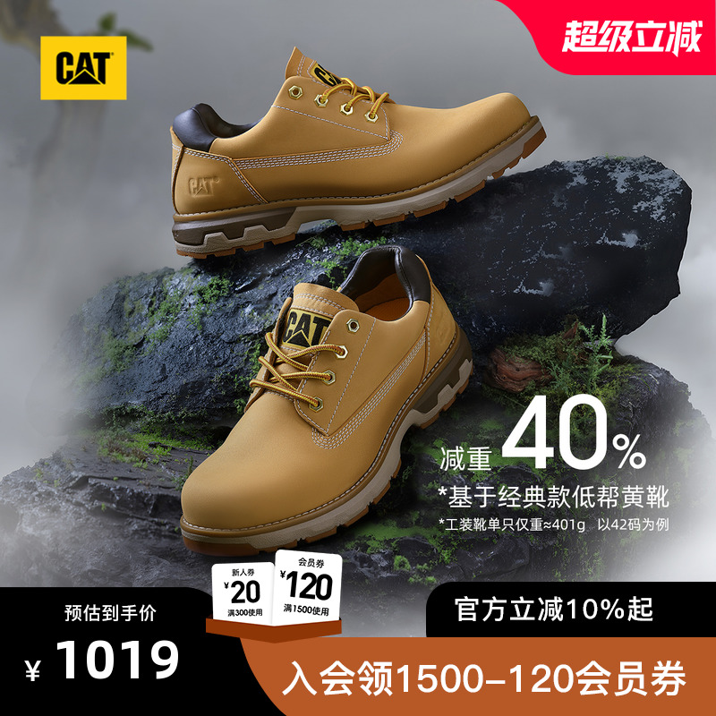 【轻量款】CAT卡特25秋冬新款男士防泼溅低帮经典大黄靴商场同款