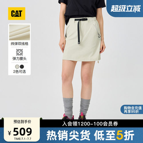 CAT卡特26夏季新品女士城市轻户外山系半身裙A字型裙裤商场同款