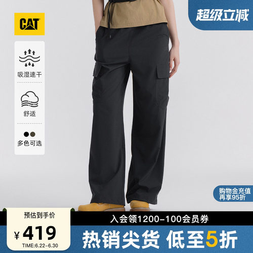 CAT卡特春季女士户外工装风宽松直筒长裤速干裤商场同款