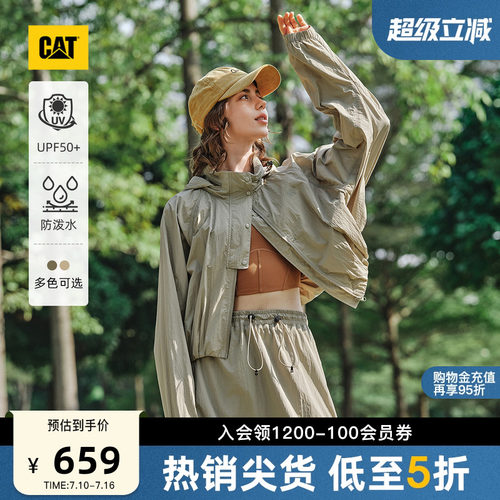 CAT卡特春夏女士防泼溅UPF50+防晒服薄款短外套长袖外套