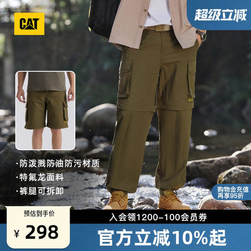 【三防】CAT卡特夏季男士户外可拆卸变短裤多口袋工装裤伞兵裤