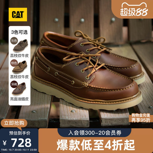 CAT卡特秋款男士户外低帮复古皮鞋单鞋帆船鞋时尚休闲鞋多色可选