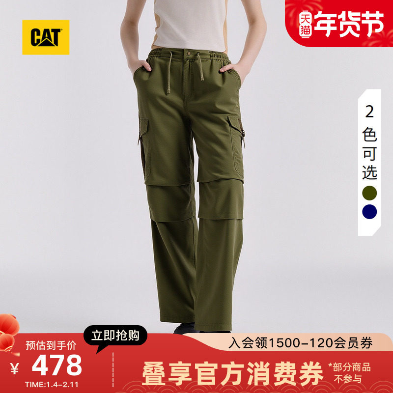 CAT卡特25秋冬新品女士户外美式经典多口袋抽绳直筒工装裤伞兵裤,女装/女士精品,休闲裤,淘宝优惠券,粉丝福利购,淘宝优惠卷