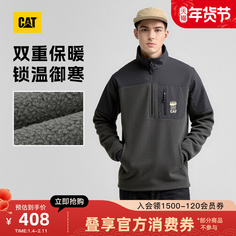 CATCAT卡特25秋冬新品男士户外保暖套头半开领摇粒绒卫衣商场同款,男装,时尚抓绒衣,淘宝优惠券,粉丝福利购,淘宝优惠卷