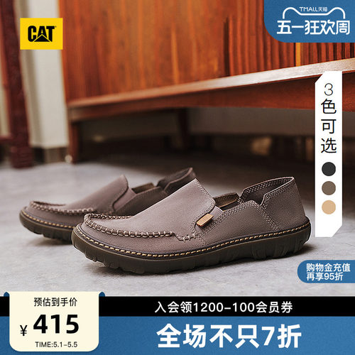 卡特CAT一脚蹬户外春季