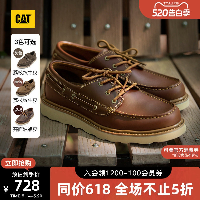 CAT卡特春款男士户外低帮复古皮鞋单鞋帆船鞋时尚休闲鞋多色可选