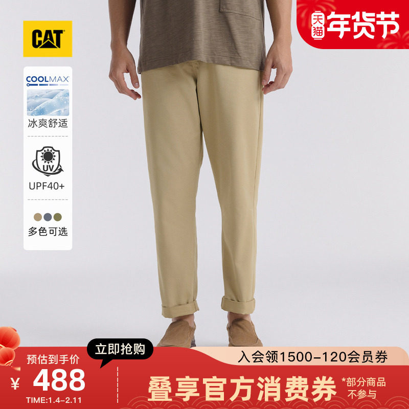 【防晒凉感】CAT卡特25秋冬新品男士户外美式复古COOLMAX工装长裤,男装,时尚工装裤,淘宝优惠券,粉丝福利购,淘宝优惠卷