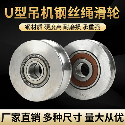 45#钢滑轮耐磨滑动顺畅