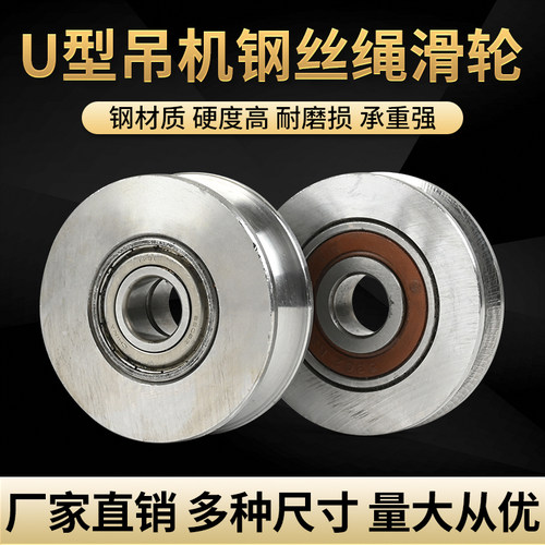 45#钢滑轮耐磨滑动顺畅