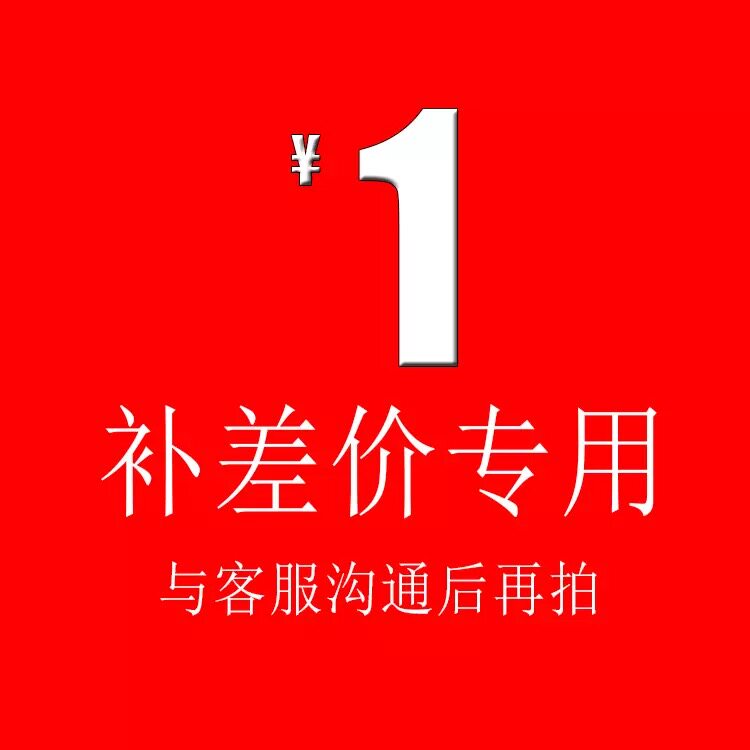 1元补差价链接有多少钱就拍多少分_虎窝淘
