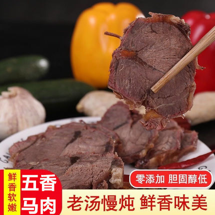 驴哥熟食五香肉河北特产正宗骡马肉火烧新鲜带皮熟肉真空包装