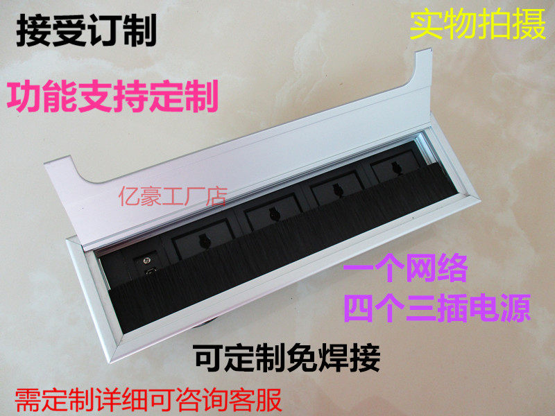 翻盖毛刷桌面多媒体信息盒 多功能电源网络插座 会议台面接线盒|ruв категории видео электрических приборов, видео бытовой арматура, розетка/коммутационная панель - от Buy2taobao.com для оказания профессиональной услуги покупки агента Taobao