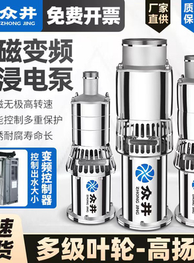 316不锈钢永磁变频油浸泵潜水泵大流量防洪排涝农田灌溉220V380V
