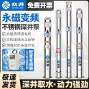高速深井泵高扬程不锈钢农用灌溉恒压永磁变频泵大流量潜水泵380V