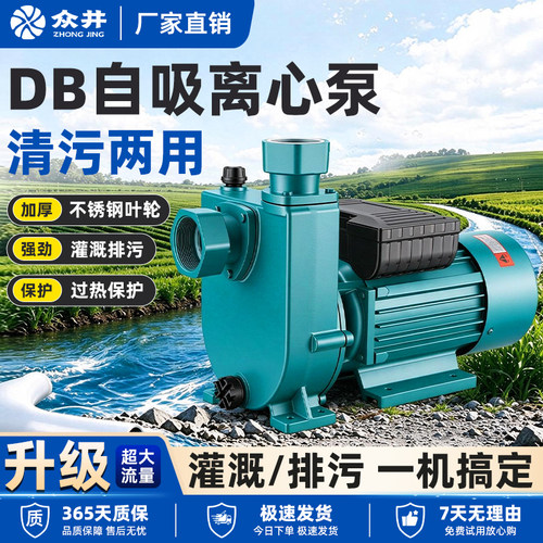 自吸离心泵不锈钢叶轮高扬程