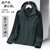 2026新款 三合一可拆卸加绒加厚户外防风防水秋冬外套女 冲锋衣男款