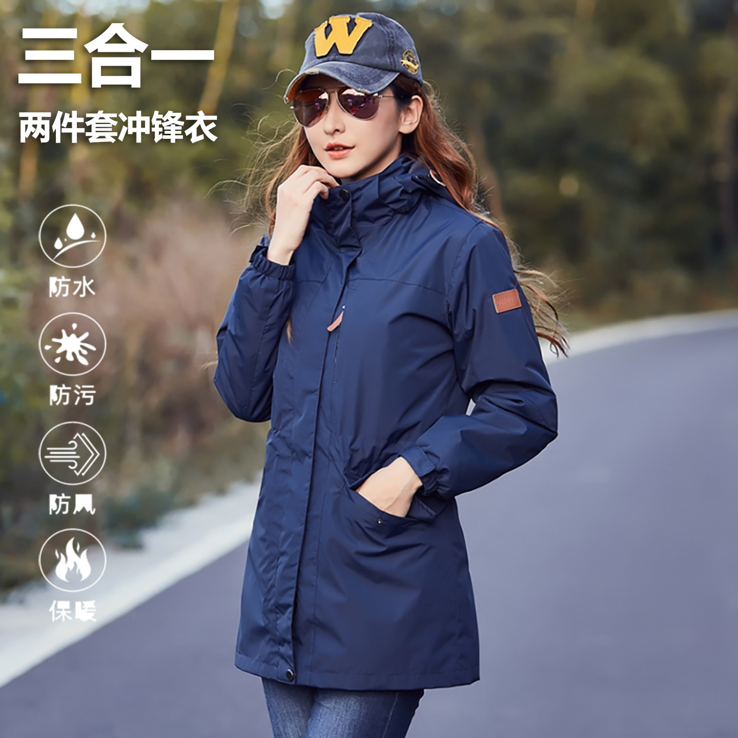 户外中长款冲锋衣女三合一可拆卸秋冬外套女加绒防风防水登山服男