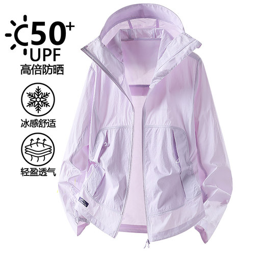 夏季冰丝轻薄UPF50+女款防晒衣