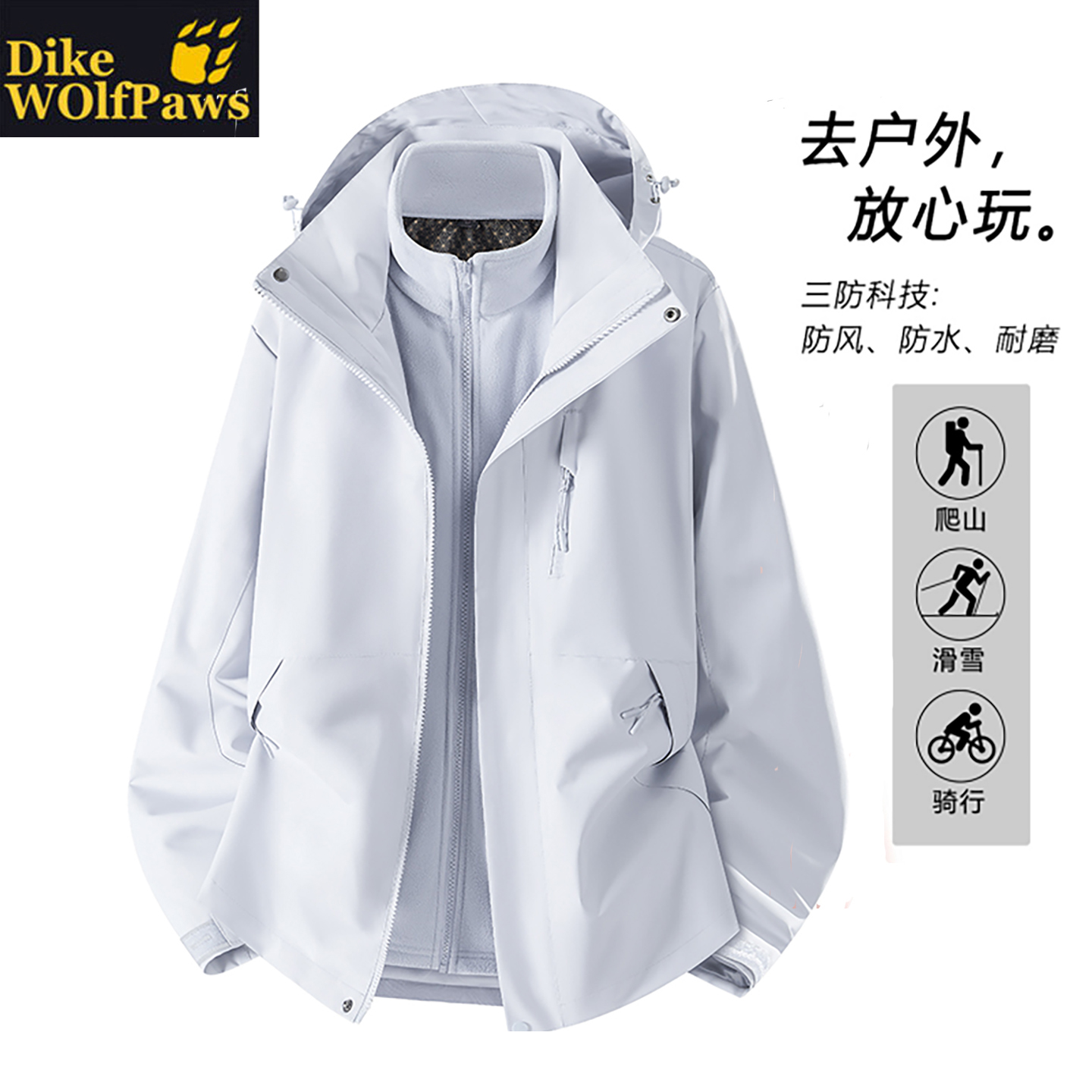 月光蓝冲锋衣女2025新款三合一户外超好看小个子情侣登山学生外套