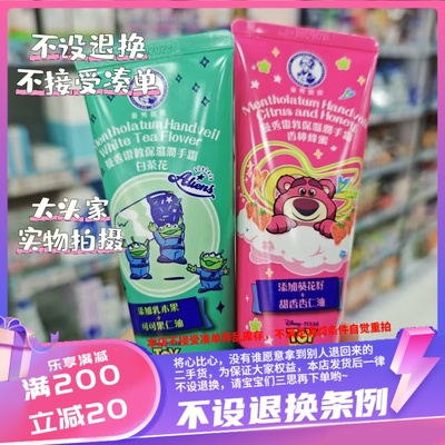 香港曼秀雷敦保湿润手霜/护手霜三眼仔白茶花香草莓熊香柠蜂蜜