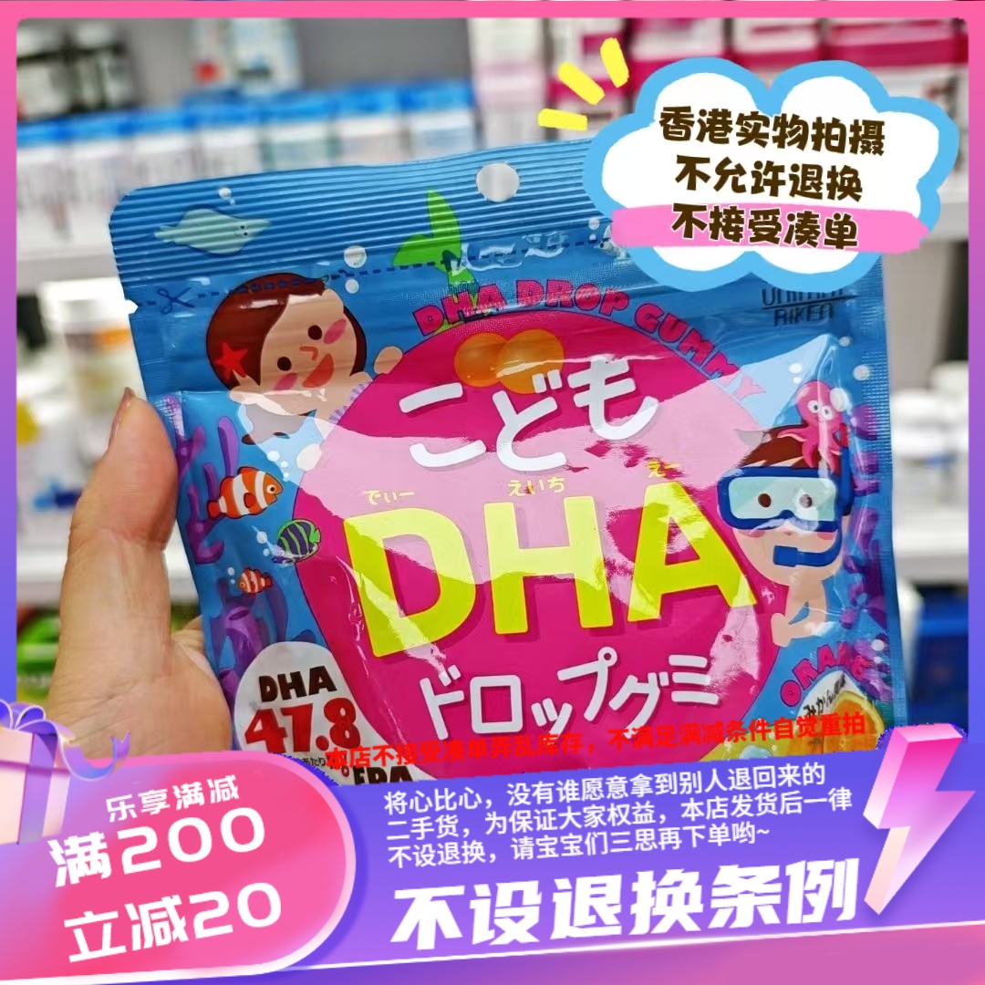 香港 unimat儿童DHA软糖90粒