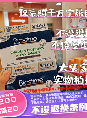香港万宁屈臣氏购 合生元婴儿益生菌粉含维D配方 橙色/绿色
