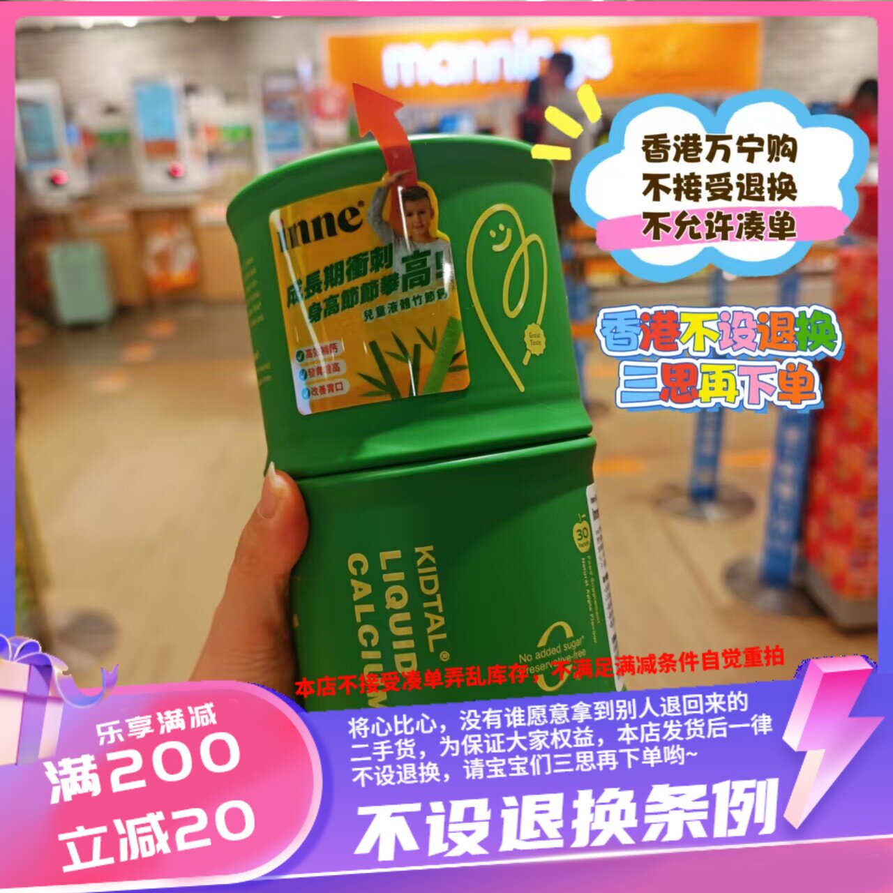 香港万宁inne童年时光青少年成长竹节钙30条适合6-18岁青少年儿童