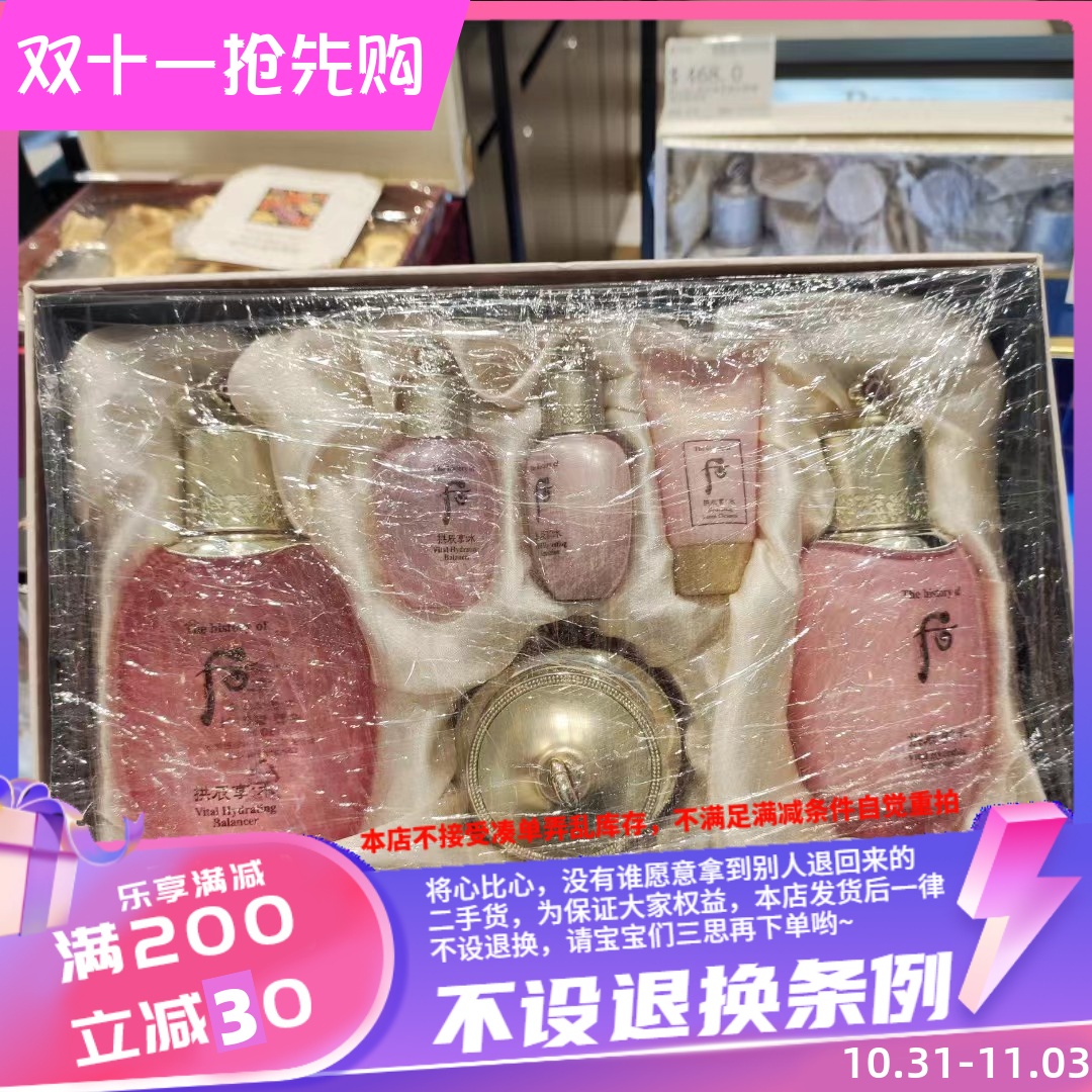 香港代购whoo水妍三件套保湿补水滋润清爽不油腻护肤套装干性肌肤