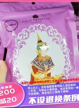 香港购 泰国皇家足贴舒缓身心一包10贴紫色薰衣草足贴安眠助神养