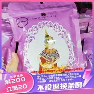 香港购 泰国皇家足贴舒缓身心一包10贴紫色薰衣草足贴安眠助神养