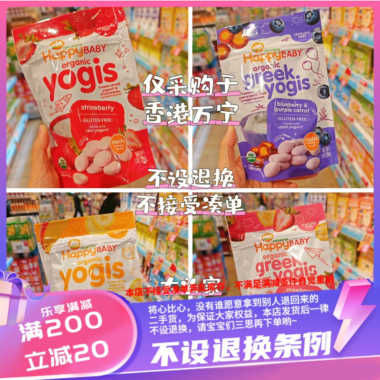 香港购美国happybaby禧贝溶豆有机酸奶溶溶豆婴儿小溶豆8个月以上