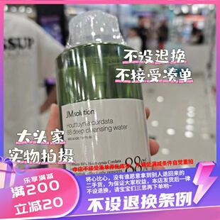 香港JM SOLUTION 鱼腥草卸妆水500ml