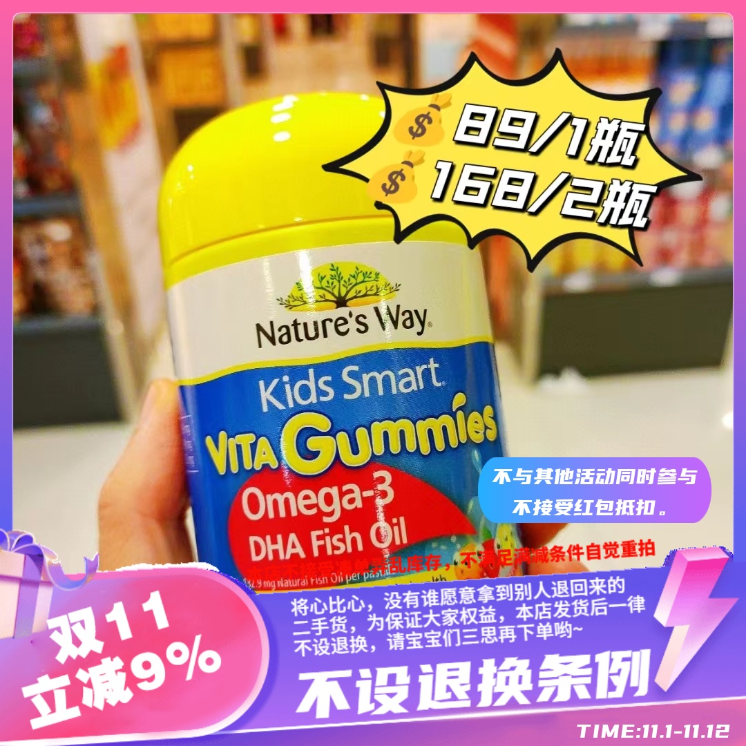 香港澳洲佳思敏omega3鱼油DHA软糖60粒草莓香橙柠檬3种口味