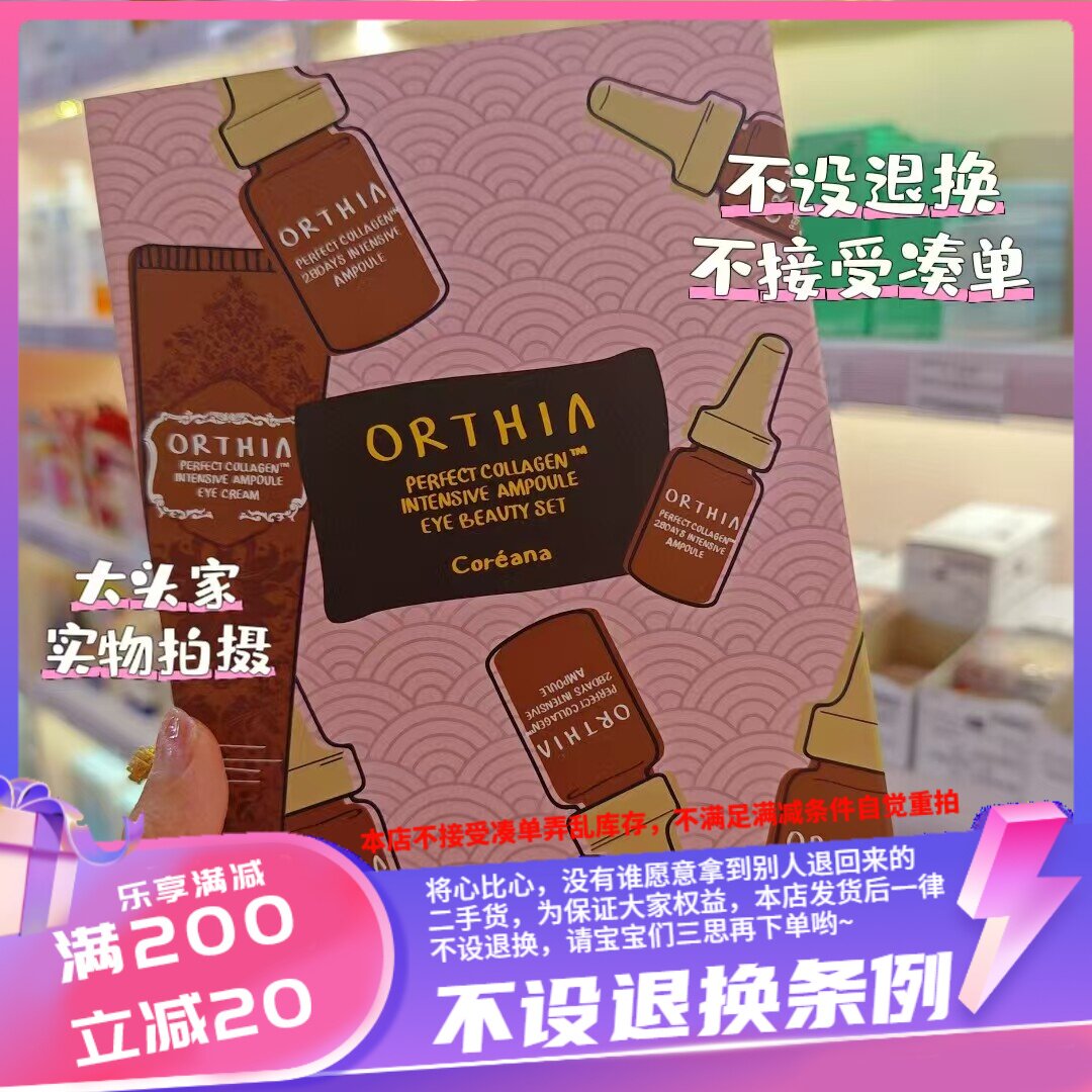 香港韩国高丽雅娜肉毒套装眼霜30ml，送2ml安瓶精华*6支