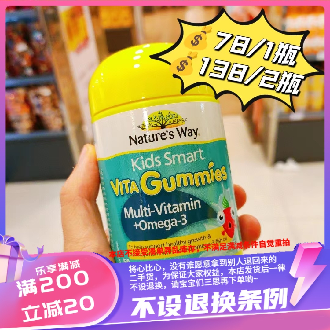 香港佳思敏omega-3+多种维生素软糖50粒