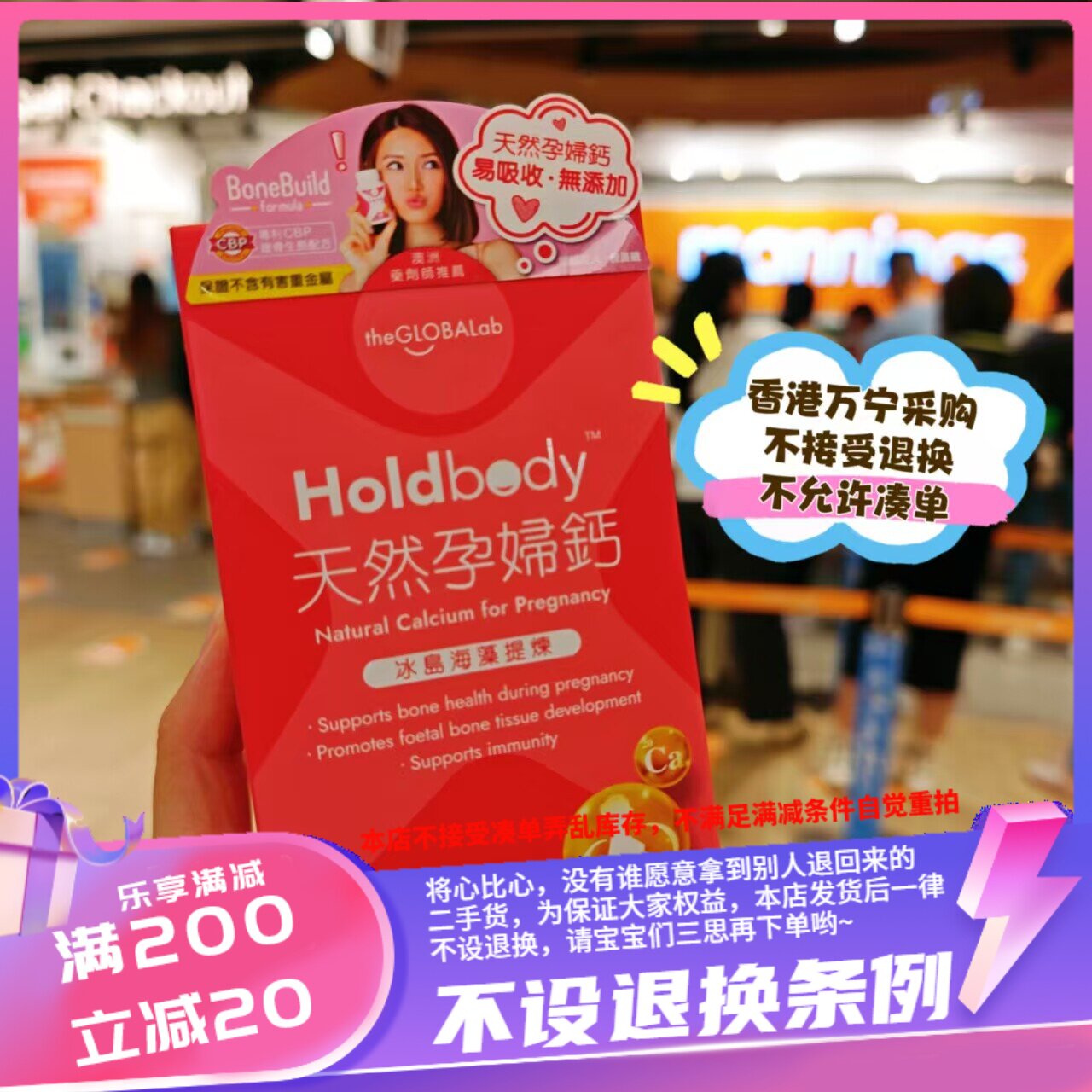 香港钙钙天然海藻钙质
