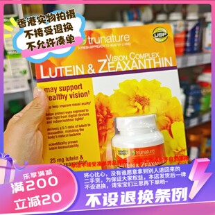 香港美国Trunature lutein 叶黄素 玉米黄素 140粒